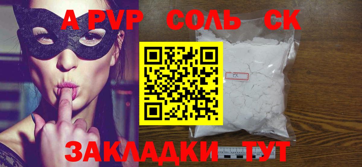 Alfa_PVP СК КРИС  A-PVP VHQ  APVP  Вход с VPN  Тельмана 