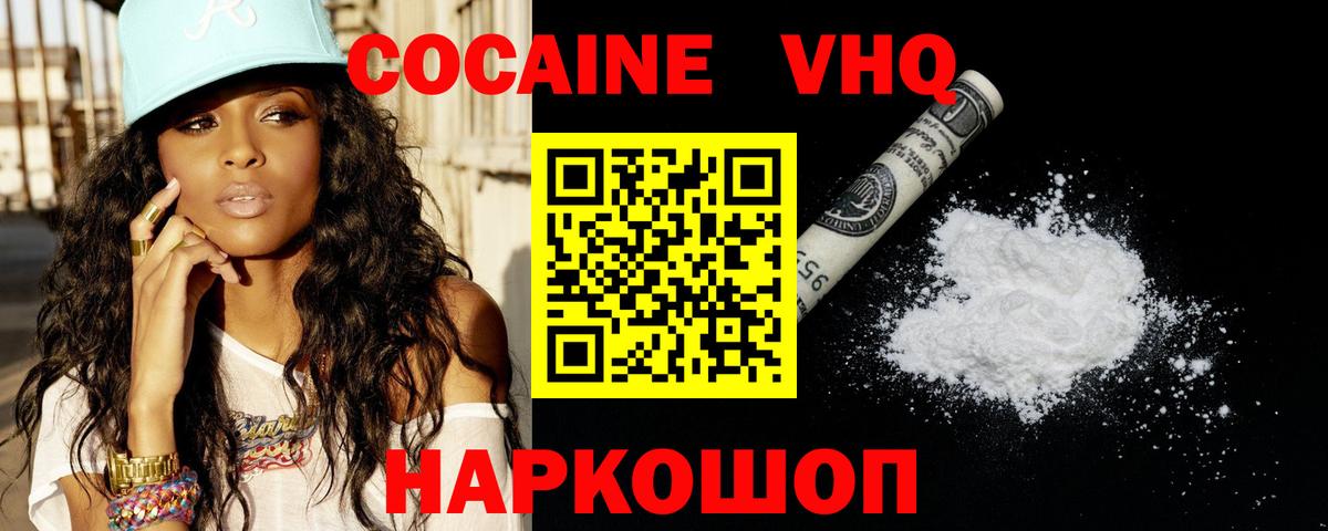 КОКАИН Боливия  Вход с VPN  Cocaine Боливия  Тельмана 