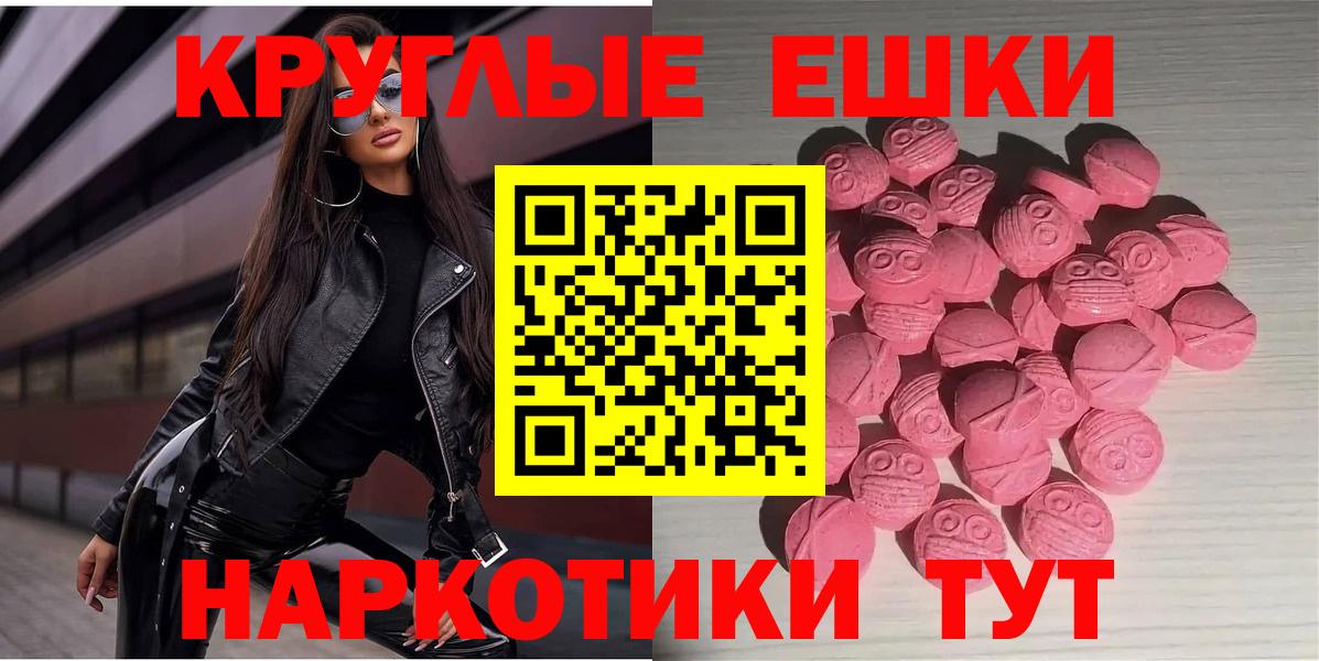 ЭКСТАЗИ 280мг  ЭКСТАЗИ DUBAI  Ecstasy  Тельмана  дарнет шоп  Вход с VPN 