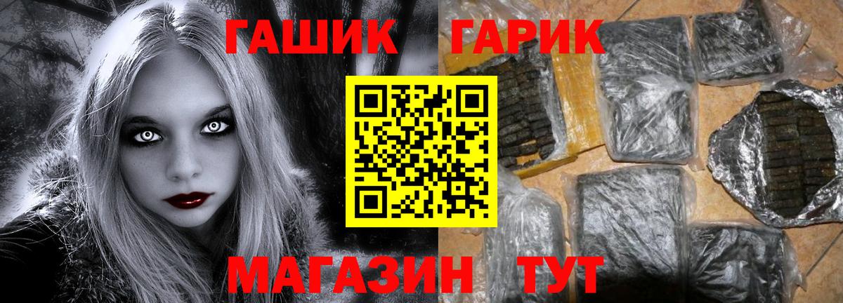 ГАШИШ хэш Тельмана