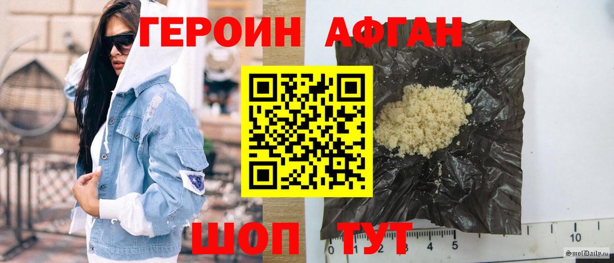 ГЕРОИН герыч Тельмана