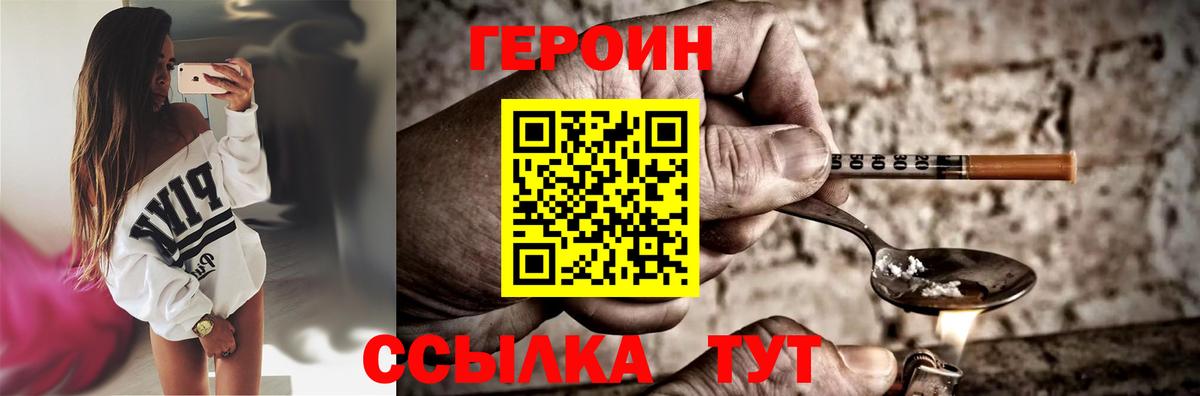 Тельмана  Героин афганец  Вход с VPN 