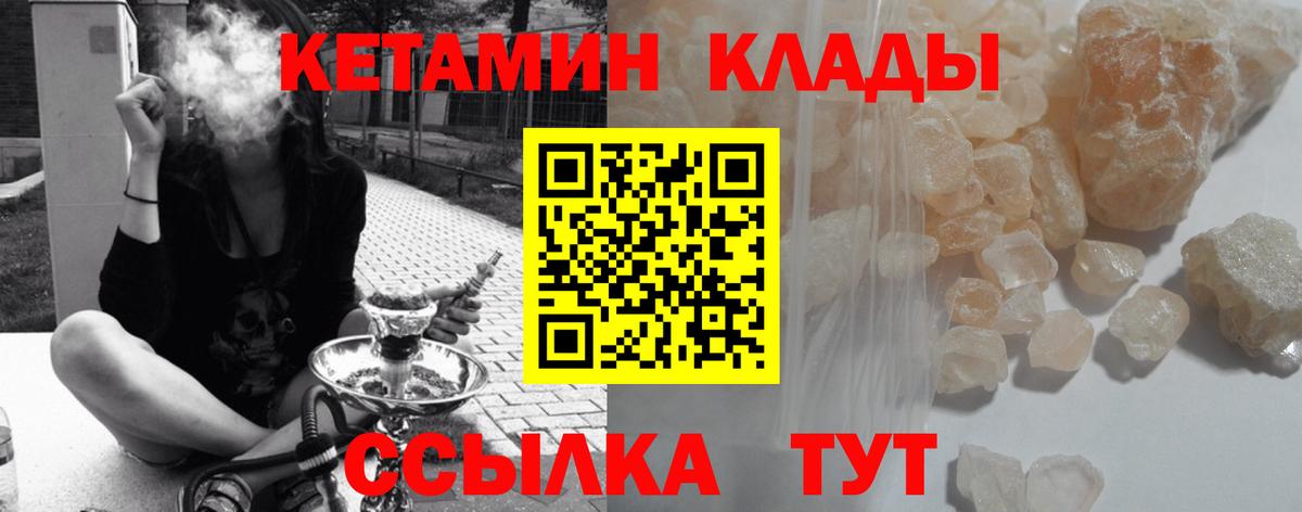 Кетамин ketamine  Вход с VPN  Тельмана 