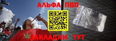 Альфа ПВП Бугуруслан