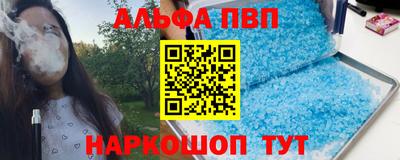 Альфа ПВП Бугуруслан