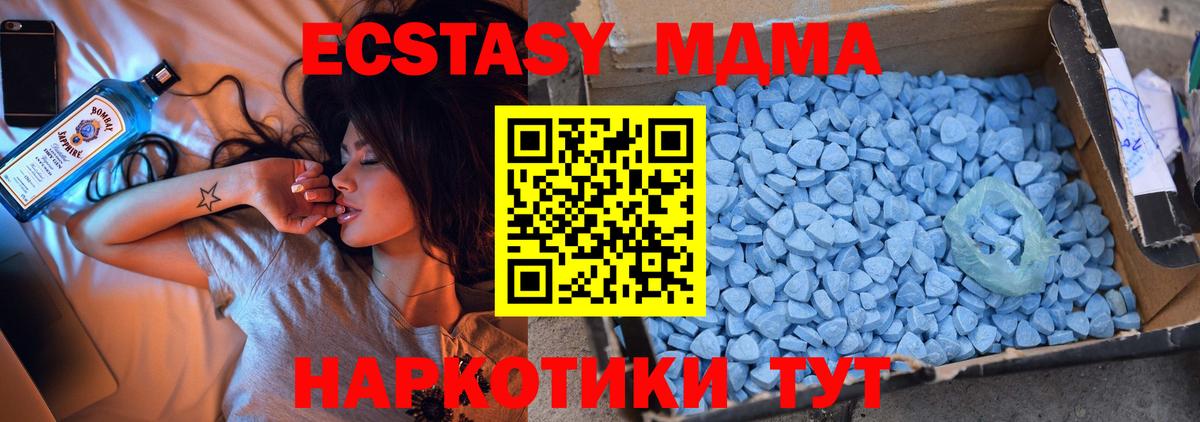 МДМА молли  MDMA crystal  Тельмана  МДМА  Вход с VPN 