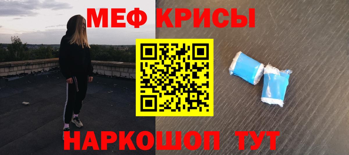 Меф  Вход с VPN  МЯУ-МЯУ  МЕФ мука  Тельмана 