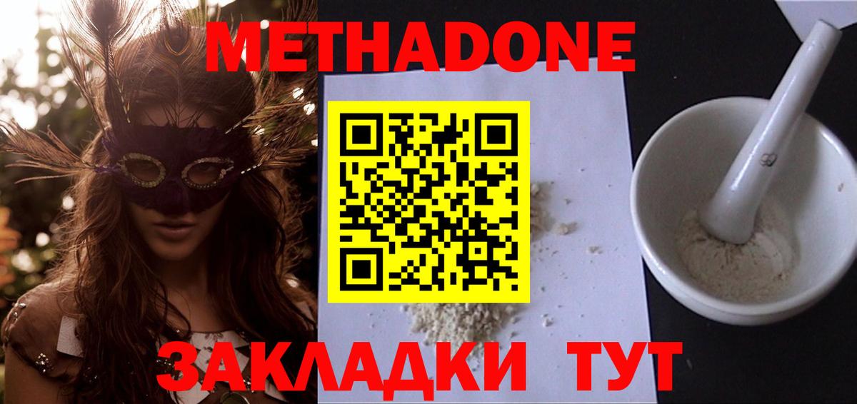 МЕТАДОН VHQ Тельмана