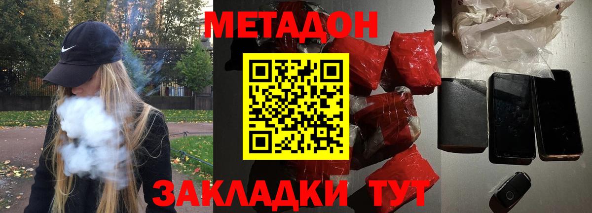 Тельмана  МЕТАДОН белоснежный  Вход с VPN  МЕТАДОН VHQ 