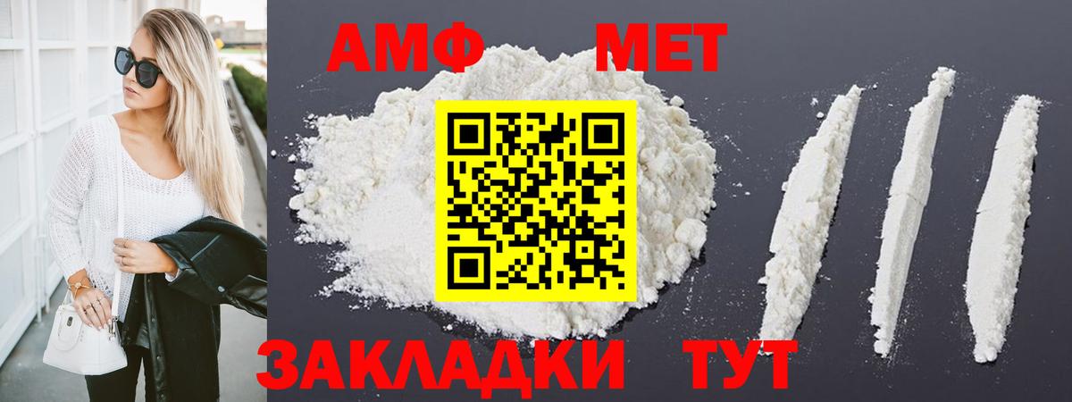 МЕТАМФЕТАМИН пудра Тельмана